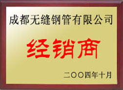 邯郸经销商